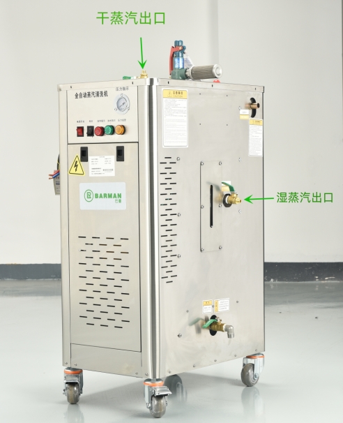 15KW功率巴曼工业中高温蒸汽清洗机